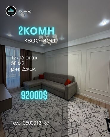 Продажа квартир: 2 комнаты, 58 м², Элитка, 12 этаж, Дизайнерский ремонт