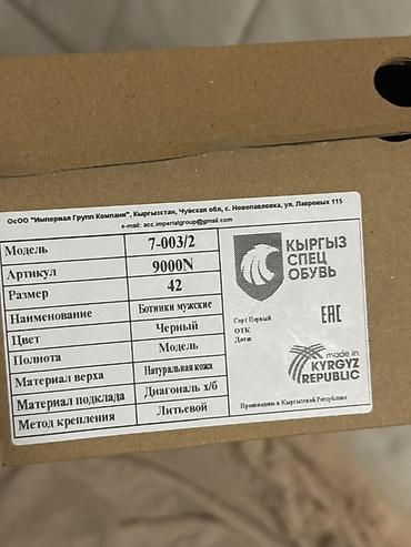 сапоги казачки: БЕРЦЫ Мужские ботинки КЫРГЫЗ СПЕЦОБУВЬ, модель 7-003/2 (артикул 9000N) — 3