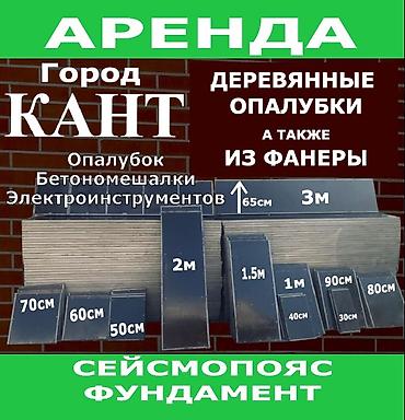 Бетонные работы: Больше 6 лет опыта — 7