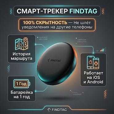 🤫 100% Скрытность (Главный плюс!): Трекер НЕ отправляет уведомления на