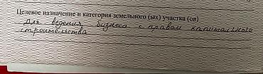 срочные продажи: 5 соток, Для бизнеса — 5