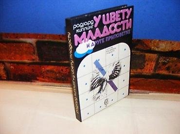 magicni pingvini: U cvetu mladosti kipling 1990 skz tvrd povez stanje odlično — 1