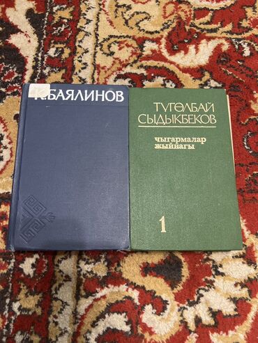 достучаться до сердец асель мелик читать: Адабий китептер