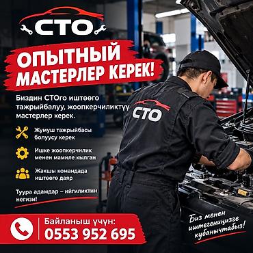 вакансия водитель категории с: Вакансия: автомеханик/мастер СТО СТО «Драйв Авто» приглашает в — 1