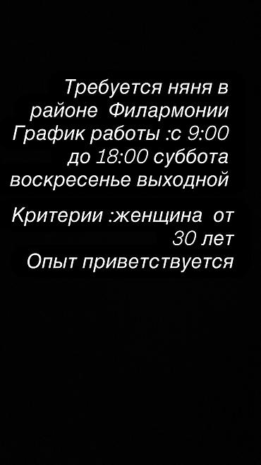 нянька бишкек: Бала бакчалар, бала багуучулар — 1
