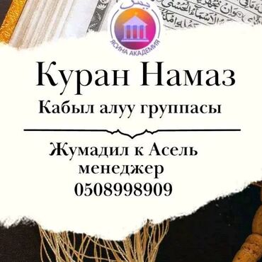 работа для мужчин бишкек: Графика дизайнери. 50899890