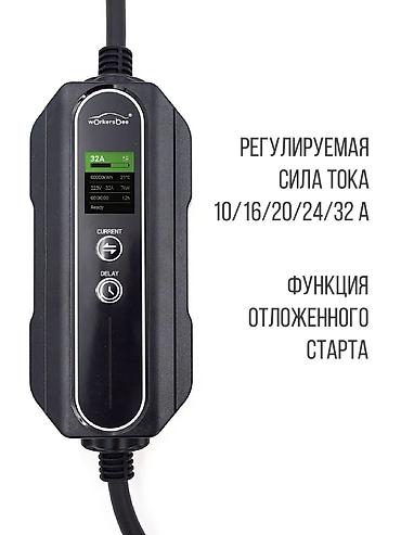 Другие детали электрики авто: Лучшая цена и качество!Зарядки для электромобилей 7 квт,с регулировкой — 11