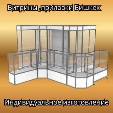 изготовление стеклянных витрин на заказ: Торговые витрины и прилавки под заказ Стеклянные витрины