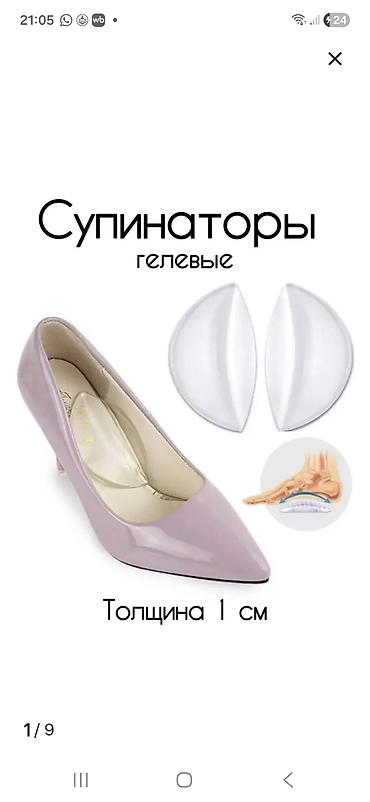 чехол для ботинок: Силиконовые аксессуары для удобства обуви и ухода за стопами — наборы — 8