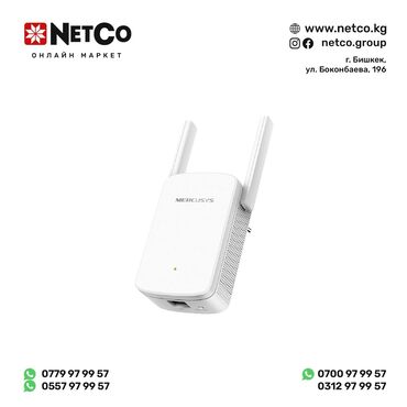 уселитель wifi: Усилитель Wi-Fi сигнала Mercusys ME30, AC1200, 2 внешние антенны, IEEE