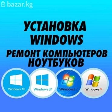 антивирусы security space: Переустановка windows 7 и 8.110 прочистка от пыли. термопаста выезд