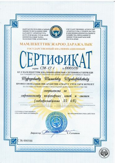металлоискатель бишкек бу: Электрик | Установка счетчиков, Демонтаж электроприборов, Монтаж видеонаблюдения Больше 6 лет опыта