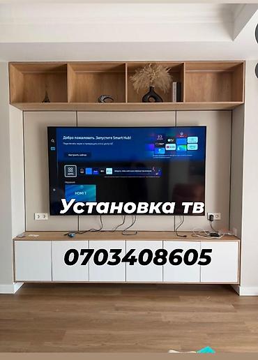 hkc nb32f: Профессиональная установка телевизоров на стену. Что делаем: - Монтаж — 1