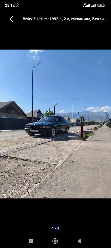 удалить катализатор цена: BMW 5 series: 1992 г., 2 л, Механика, Бензин, Седан — 1
