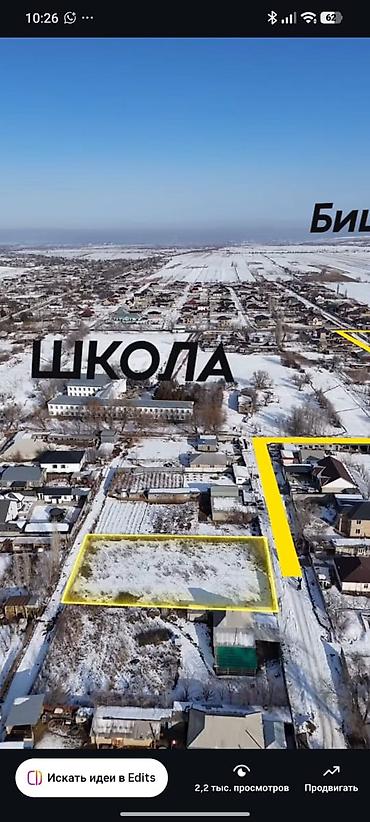 самсу: 15 соток, Для строительства, Красная книга — 2