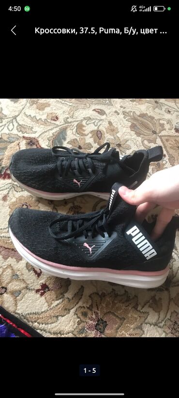boss кроссовки: Кроссовки, 37.5, Puma, Б/у, цвет - Черный, Самовывоз