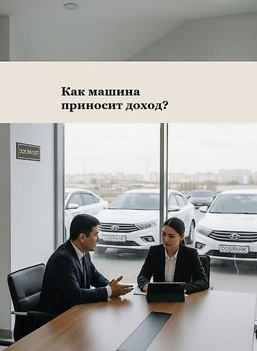 таксопарки: 🚘 DOS INVEST — автомобильные активы под управлением DOS GROUP Хотите — 9