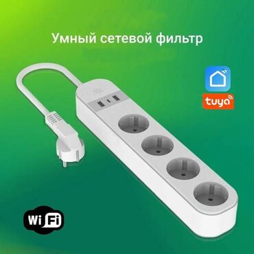 пассивное сетевое оборудование rj 10: Удлинитель с Wi-Fi с голосовым управлением Умный сетевой фильтр