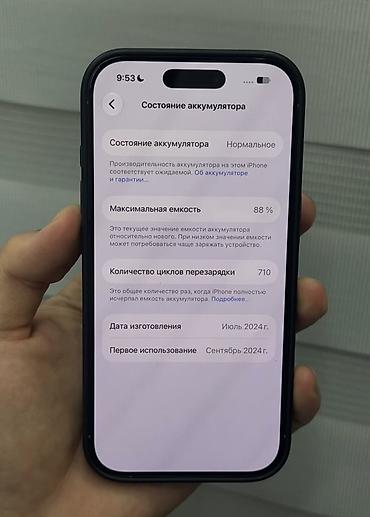 IPhone 16 Pro, Б/у, 512 ГБ, Natural Titanium, Чехол, 88 %