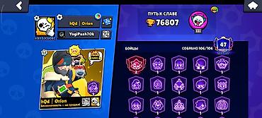 дрифтер: Игровой аккаунт Brawl Stars - Трофеи: 76 807 - Путь к славе: III - — 3