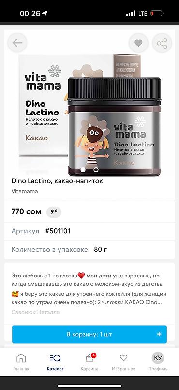 Витамины и БАДы: ОМЕГАНЫН ТУРУ КОП 
ЗАКАЗ БЕРСЕЗДЕР БОЛОТ
ЧОНДОР УЧУН ЖАШ БАЛДАР УЧУН — 8