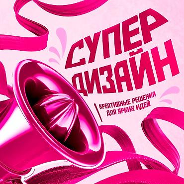 жарнама: Графика дизайнери — 1