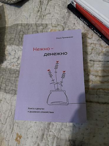 Саморазвитие и психология: В наличии собрана уникальная коллекция практических руководств по — 11