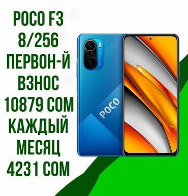 Xiaomi Poco Купить В Рассрочку