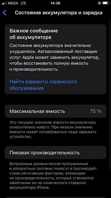 x iphone: IPhone SE 2020 Apple iPhone SE (2‑го поколения), черный ГБ - 128 АКБ — 3