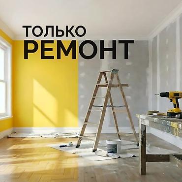 Мелкосрочные работы, Муж на час at lalafo.kg Мелкосрочные работы, Муж на час