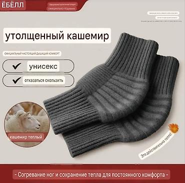 Другое: Утеплённые наколенники из высококачественного кашемира как для мужчин — 3