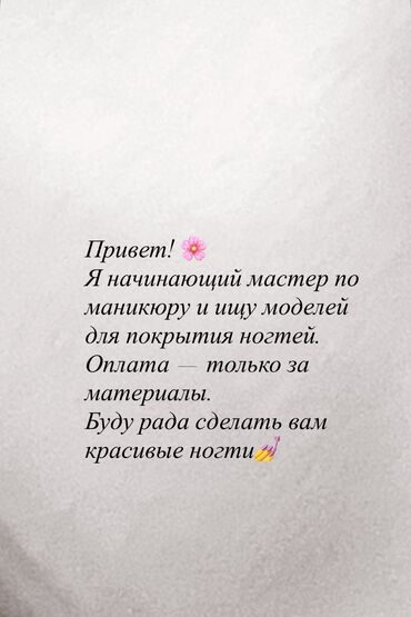 цирконий зубы цена бишкек: Шеллак, Жапон маникюру, Маникюр, Моделдер керек