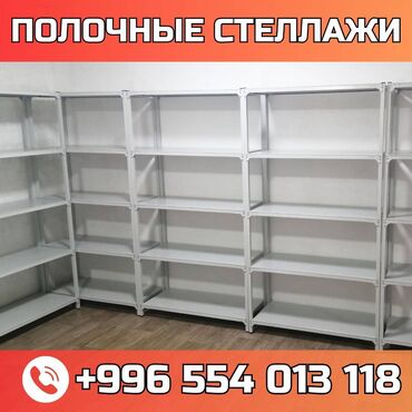 вешалка напольная цена: Архивный стеллаж, полочный стеллаж, металлический стеллаж для хранения