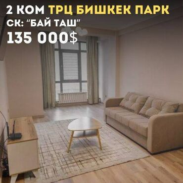 квартиры в рассрочку в бишкеке на 5 лет 2018 года: 2 комнаты, 80 м², Элитка, 5 этаж, Евроремонт
