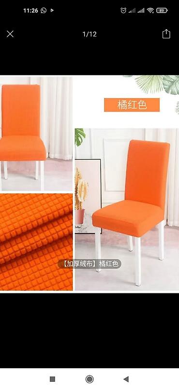 Чехлы для мягкой мебели: Чехлы для стульев, цена 220-250-350, качество 🔥👍 — 19