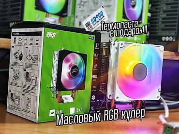 Система охлаждения для ПК, Новый, Кулер, Для процессора