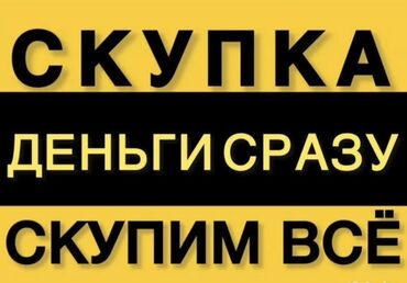портативное зарядное устройство: Скучаем всё телефоны велосипеды различные техники и гаджеты любые