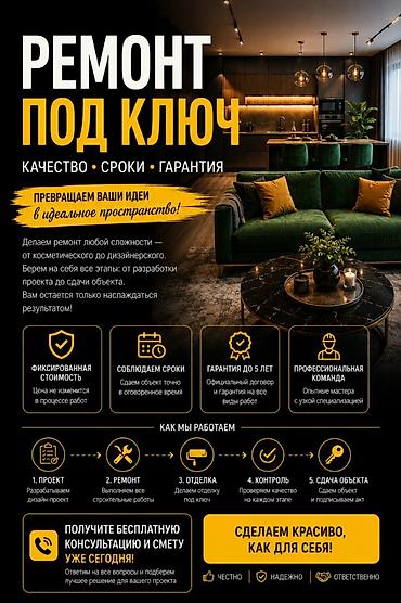 restor fx: Ремонт под ключ: качество • сроки • гарантия Превратим ваши идеи в — 1