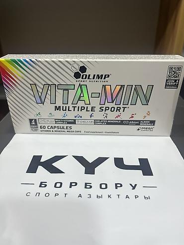 активатор клеток: Набор спортивных добавок от Olimp Labs/Olimp Sport Nutrition: 1) — 1