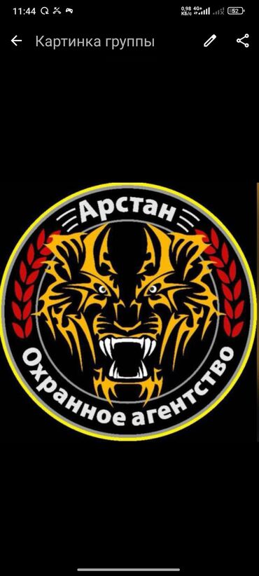 вакансия гбр: 🔔 ОХРАННОЕ АГЕНТСТВО "АРСТАН" ПРИГЛАШАЕТ НА РАБОТУ! 🔔 В нашу команду