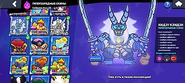 чон арыке: Игровой аккаунт Brawl Stars Основное: - Путь к славе: 70 283 (рекорд — 4