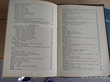 Другие книги и журналы: Продаю книги. Цены разные, пишите или звоните. Находимся в Рабочем — 4