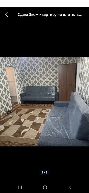 поля поливной: 3 комнаты, Собственник, Без подселения, С мебелью полностью