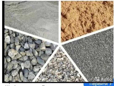 песок цемент с доставкой: Бесплатная доставка