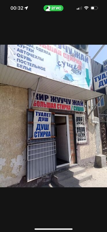 официант неполный рабочий день: Стирка, прачечная