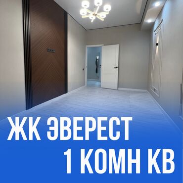 срочно продаётся 1 комнатная квартира в районе ошского рынка по улице молодая гвардия токтогула: 1 комната, 41 м², Элитка, 13 этаж, Евроремонт