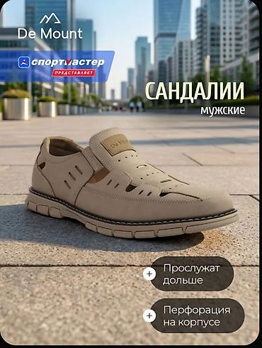 Мужские сандалии, 43, Новый, цвет - Бежевый, Самовывоз