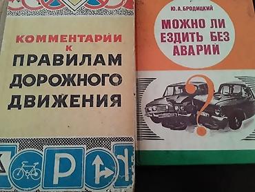турбо аз мотоциклы: Книги для автомобилистов "С автомобилем на ты. Транспортное право — 8