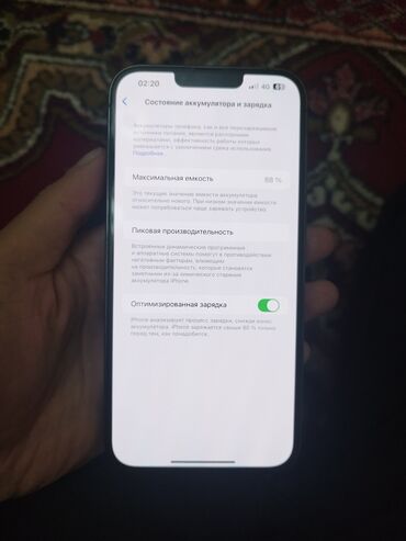 iphone не робочий: IPhone 13 Pro Max, Колдонулган, 256 ГБ, Жашыл, Каптама, Коргоочу айнек, 88 %