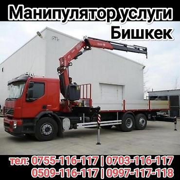 металло: Услуги манипулятора крана Бишкек. Автоманипулятор на базе грузового — 1